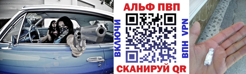 Альфа ПВП кристаллы  darknet клад  Свирск 