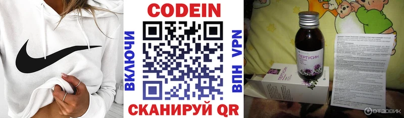 что такое Свирск Кодеин напиток Lean (лин)