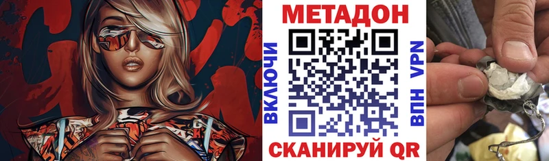 Метадон methadone  блэк спрут зеркало  Свирск 